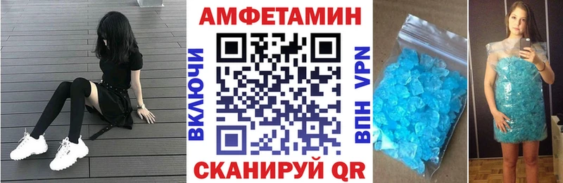АМФ VHQ  цена наркотик  omg ссылки  Белозерск 