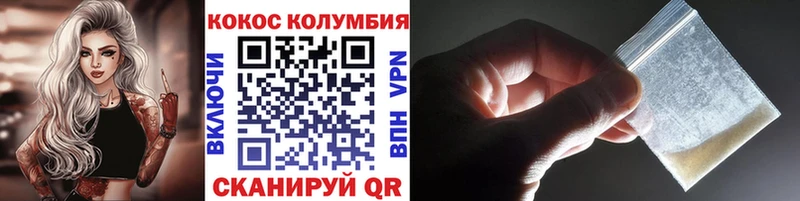 Cocaine VHQ  мега ТОР  Белозерск 