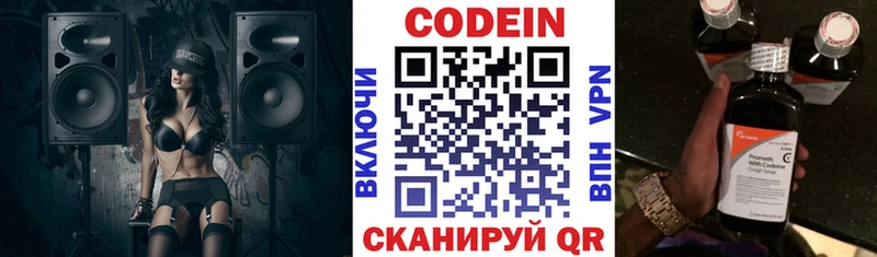 OMG рабочий сайт  Белозерск  Codein Purple Drank  хочу наркоту 