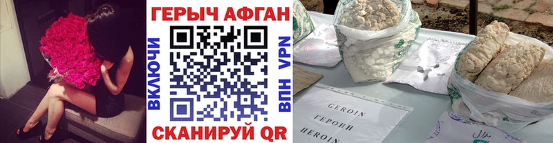 гидра как войти  Белозерск  ГЕРОИН афганец 