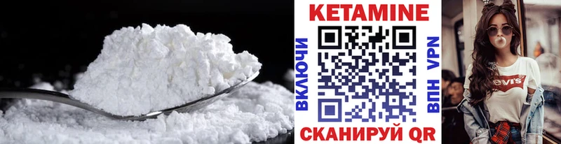 Кетамин VHQ Белозерск